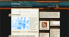 Desktop Screenshot of moipost.ru